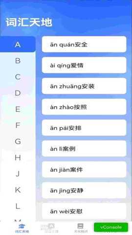 智语双全赚钱软件