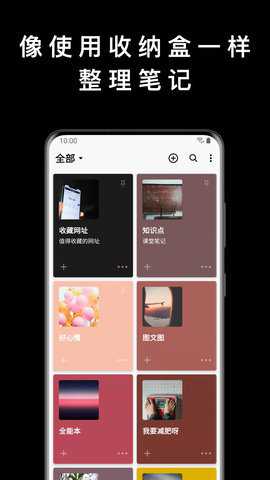 盒子笔记app高级版