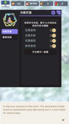 荒岛幸存者破解版下载