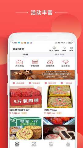 中银订购