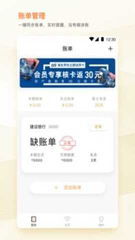 趣管账app
