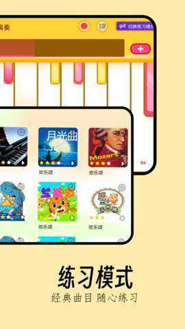 光遇琴谱弹琴软件