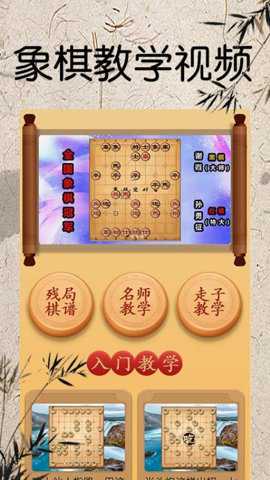 将棋