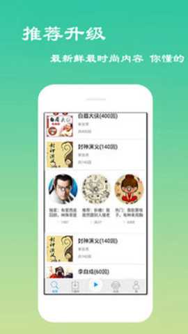 经典评书大全下载