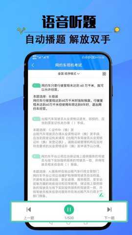 网约车司机考试下载