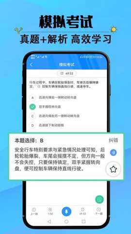 网约车司机考试下载