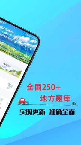 网约车司机考试下载