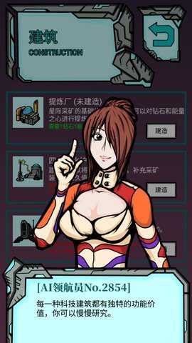 我去太空挖矿还债