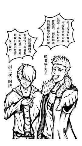 我去太空挖矿还债