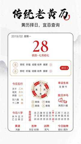 飞星罗盘