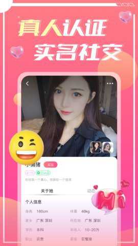 蜜遇下载