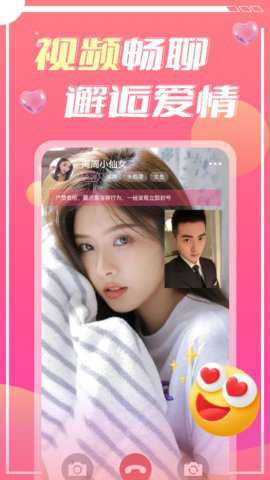 蜜遇下载