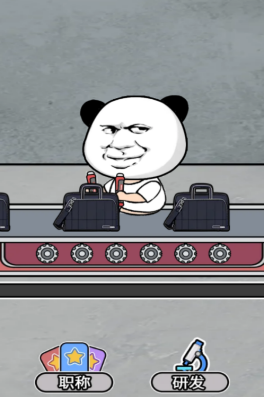 打螺丝我贼溜