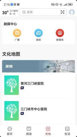 数字三门峡