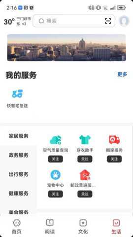 数字三门峡