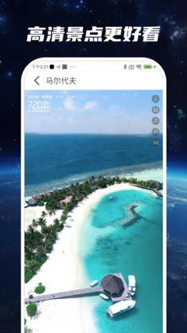 掌上卫星地图下载