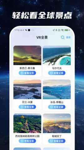 掌上卫星地图下载