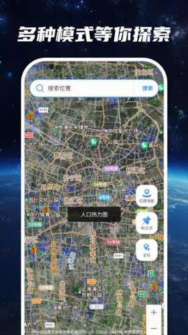 掌上卫星地图下载