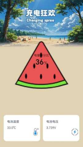 盛夏充电下载