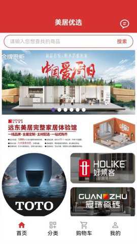 美家美居优选商城平台