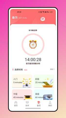 优分优学下载