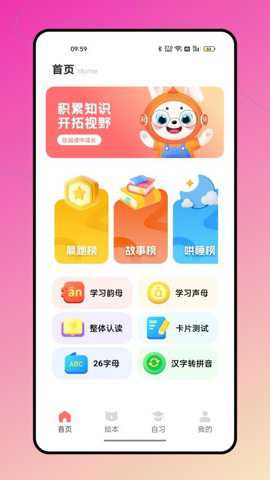 优分优学下载