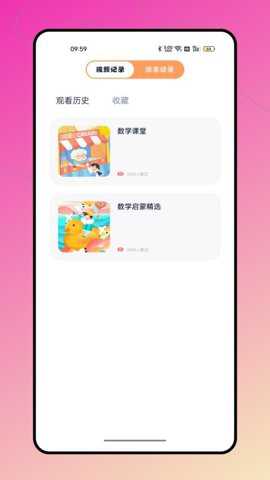 优分优学下载