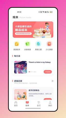 优分优学下载