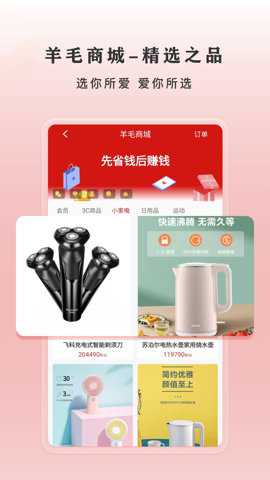 闪速app