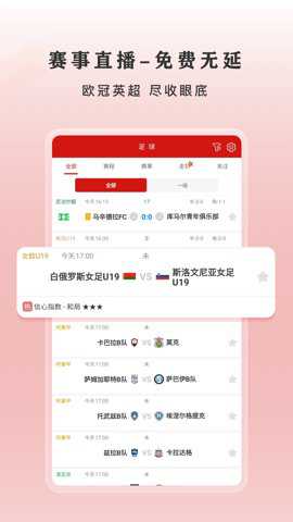 闪速app