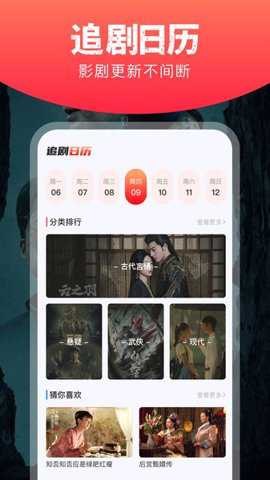 星图短剧app