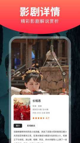 星图短剧app