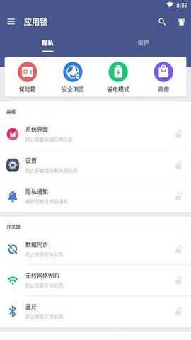 applock应用锁下载