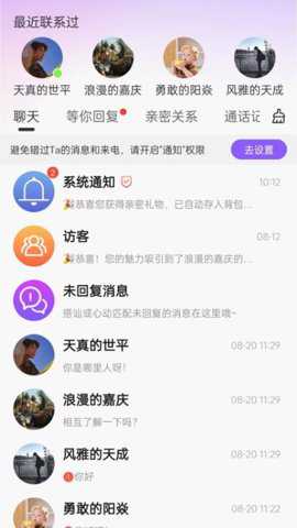 念我交友下载