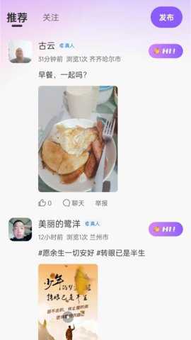 念我交友下载