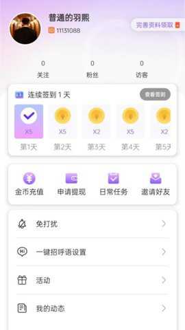 念我交友下载
