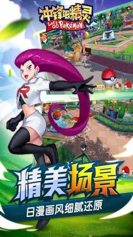 冲锋吧精灵怀旧服下载