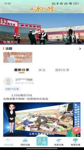 大美化隆下载
