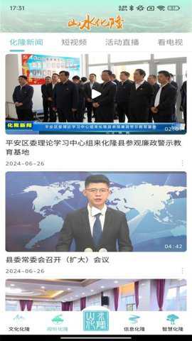 大美化隆下载