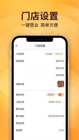 雷达商家版