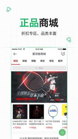 爱羽客羽毛球网