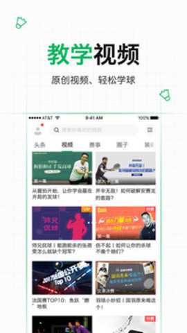 爱羽客羽毛球网