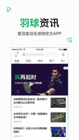 爱羽客羽毛球网