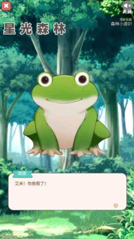 星光森林下载