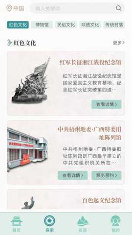 广西文化