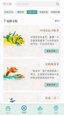 广西文化