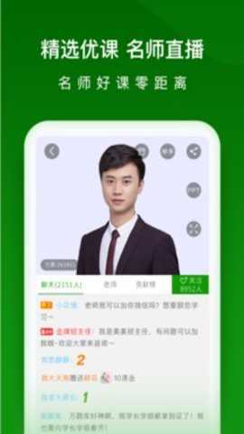 执业药师万题库下载