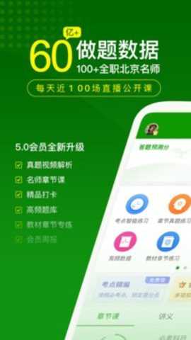 执业药师万题库下载