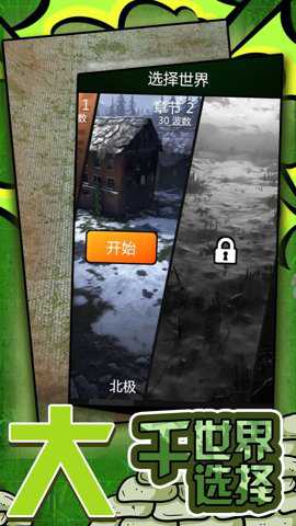 超级勇者无敌下载