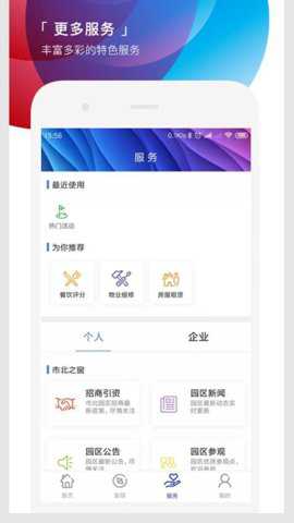 遇见市北app